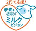 パスチャライズド牛乳200ml リユースびんをキュー パスチャライズド牛乳200ml リユースびんをキュー
