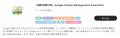 日本リスキリングコンソーシアム、Googleのマネジメン