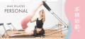 マシンピラティスのパーソナルレッスン「NAS PILATES マシンピラティスのパーソナルレッスン「NAS PILATES
