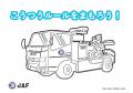 春の全国交通安全運動にあわせ、JAFが協力する交通安 春の全国交通安全運動にあわせ、JAFが協力する交通安