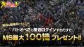 PlayStation(R)5/PlayStation(R)4『機動戦士ガンダム