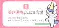 【新規事業】在日ベトナム人向け医療送客サービスを本