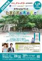 横浜商科大学との連携の成果物を頒布します【横浜開港