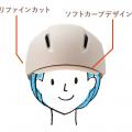 “ヘルメットをかぶらない理由”をなくす。女性のための
