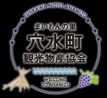 能登の食復興のため、「穴水餃子 日本一プロジェクト 能登の食復興のため、「穴水餃子 日本一プロジェクト