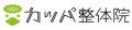 カッパ整体院とのゴールドパートナー契約締結のご案内