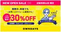 【OWNDAYS|オンデーズ】和歌山県の初の出店となる新 【OWNDAYS|オンデーズ】和歌山県の初の出店となる新