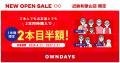 【OWNDAYS|オンデーズ】和歌山県の初の出店となる新 【OWNDAYS|オンデーズ】和歌山県の初の出店となる新
