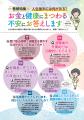 【退職・年金・保険・介護・相続・葬儀】誰もが直面す 【退職・年金・保険・介護・相続・葬儀】誰もが直面す