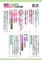 【退職・年金・保険・介護・相続・葬儀】誰もが直面す 【退職・年金・保険・介護・相続・葬儀】誰もが直面す