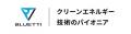 BLUETTI、国内最大級のアウトドアイベント「アウトド BLUETTI、国内最大級のアウトドアイベント「アウトド