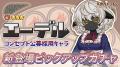 『異世界キッチン』新イベント「辛口メイドのお料理計 『異世界キッチン』新イベント「辛口メイドのお料理計