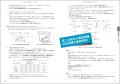 【令和8年度試験対策】この一冊で合格へ! 『2級管工 【令和8年度試験対策】この一冊で合格へ! 『2級管工