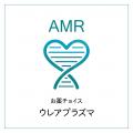 【性病流行中】長引く性病　AMRウレアプラズマにご注