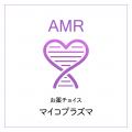 【性病流行中】長引く性病　AMRウレアプラズマにご注