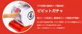 【完売御礼！再販決定】ご当地カプセルトイ「街ガチャ
