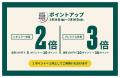 ザボディショップ ブランド50周年記念キャンペーン開 ザボディショップ ブランド50周年記念キャンペーン開