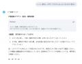 【Geminiで介護DX】記録作業を「寄り添うケアのutf-8