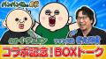 韓国発人気ショートアニメ「パンパンくんの日常utf-8
