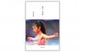 【イベント報告】陸上日本代表・田中希実 初の著書『 【イベント報告】陸上日本代表・田中希実 初の著書『