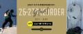 【残り4日】限定20枠の争奪戦。CARDIFF「即戦力スプリ 【残り4日】限定20枠の争奪戦。CARDIFF「即戦力スプリ