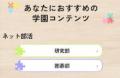 全国約1万人の新入生が入学!ネットで参加できるN高グ 全国約1万人の新入生が入学!ネットで参加できるN高グ