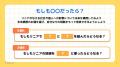 QuizKnockを運営する株式会社batonがJR東海とコラボ！