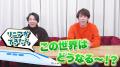 QuizKnockを運営する株式会社batonがJR東海とコラボ！
