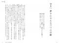 【新生活を迎えるあなたへ】130年読み継がれる成功哲