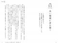 【新生活を迎えるあなたへ】130年読み継がれる成功哲