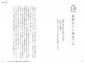【新生活を迎えるあなたへ】130年読み継がれる成功哲