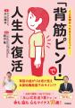 背筋を伸ばすだけで「脱・老け見え」！　おうちで5分