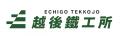 越後鐡工所、本社・工場を長岡IC至近へ拡張移転。床面 越後鐡工所、本社・工場を長岡IC至近へ拡張移転。床面