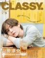 『CLASSY.』5月号発売／増刊Special Edition表紙にHey
