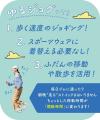【理学療法士監修】いつもの生活にプラスα！息切れな