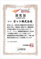 ゼット株式会社「健康経営優良法人2026 (大規模法人部