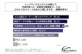 中国進出企業の海外事業担当者の約7割が、中国からの