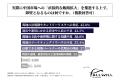 中国進出企業の海外事業担当者の約7割が、中国からの