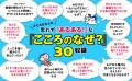 「宿題をやりなさい」と言われた瞬間、やる気が消える