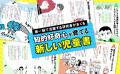 「宿題をやりなさい」と言われた瞬間、やる気が消える