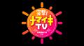 「突撃！ナマイキＴＶ」「チャージ！」新体制で放送ス