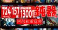 〈157篇全724ページ、原稿用紙1300枚分〉これぞ鈍器本