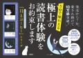 第1集刊行から7年、愛され続けて10万部突破！ 吉田篤
