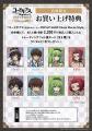 「『コードギアス 反逆のルルーシュ』 POP UP SHOP -C