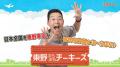 東京の下町をぶらぶら！東野幸治とサルゴリラがセンベ