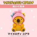 大好評！サンリオの大人気キャラクターとコアラのマー