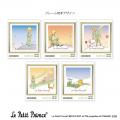 【郵便局限定販売】『星の王子さま フランス出版80周