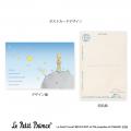 【郵便局限定販売】『星の王子さま フランス出版80周