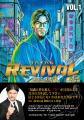 漫画『REVIVAL』1ページに2日かけることも。40年以上G 漫画『REVIVAL』1ページに2日かけることも。40年以上G