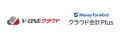 入金消込特化型システム「V-ONEクラウド」が「マネー